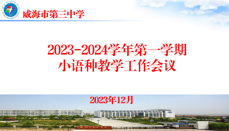 會(huì)議照.png