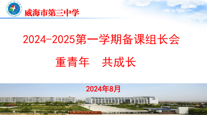 會(huì)議照片.png